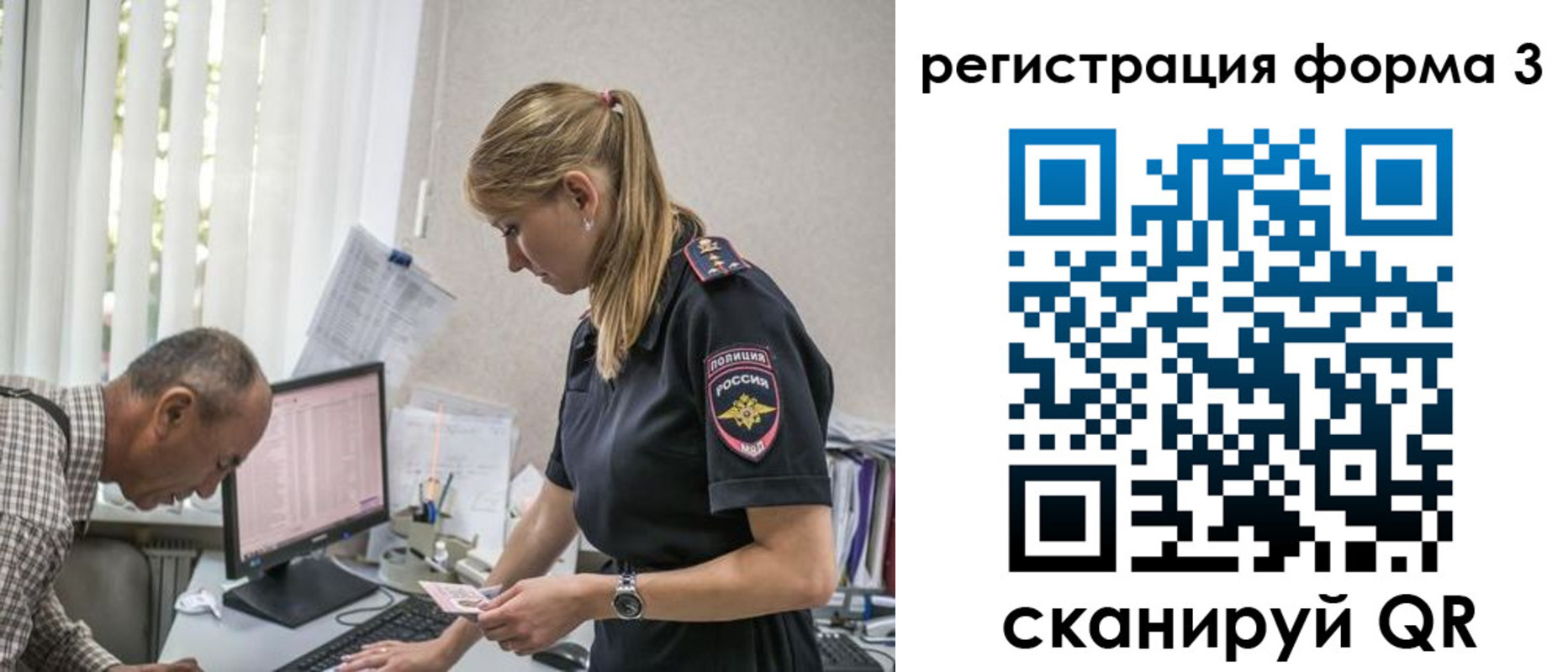 прописка законно в Болотном