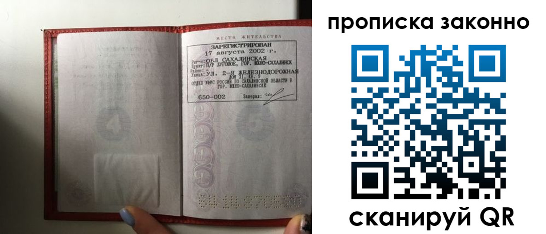 временная регистрация поиск в Болотном