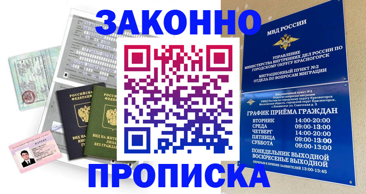 найти адрес прописки в Болотном